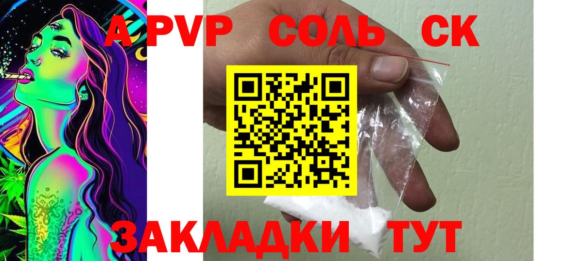Alpha PVP крисы CK  APVP СК КРИС  Вход с VPN  Сегежа 