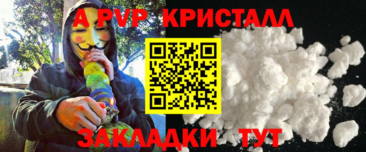 Alpha PVP Соль Сегежа