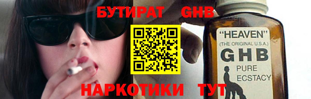 Бутират жидкий экстази  Вход с VPN  БУТИРАТ  Сегежа 