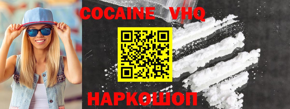 Кокаин Эквадор  Вход с VPN  Сегежа  Cocaine Fish Scale 