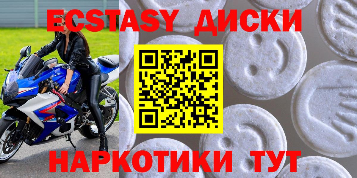 Сегежа  ЭКСТАЗИ 300 mg  Ecstasy  Вход с VPN  Экстази DUBAI 