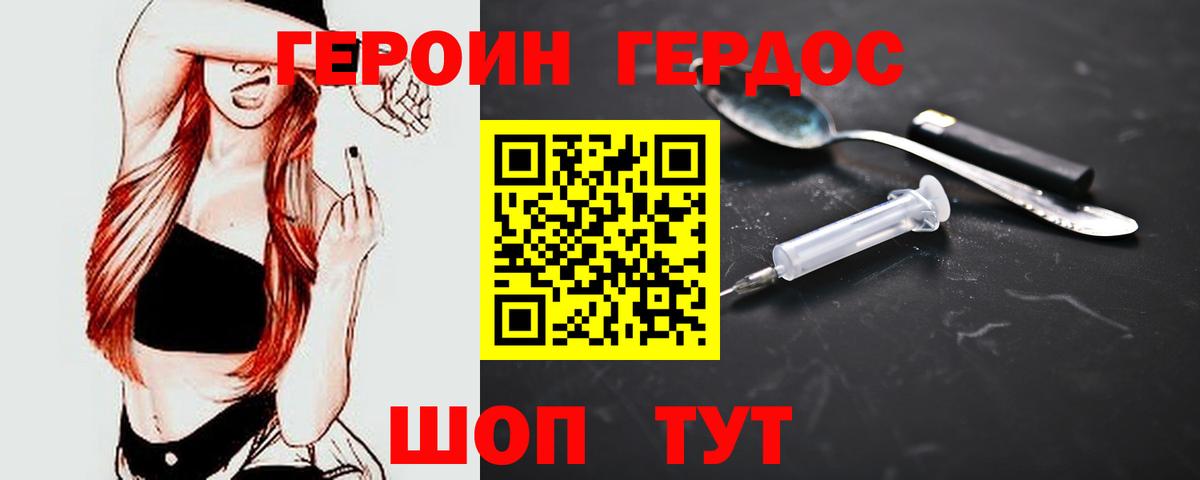 ГЕРОИН хмурый  Вход с VPN  Сегежа 