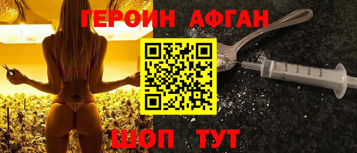 ГЕРОИН белый Сегежа