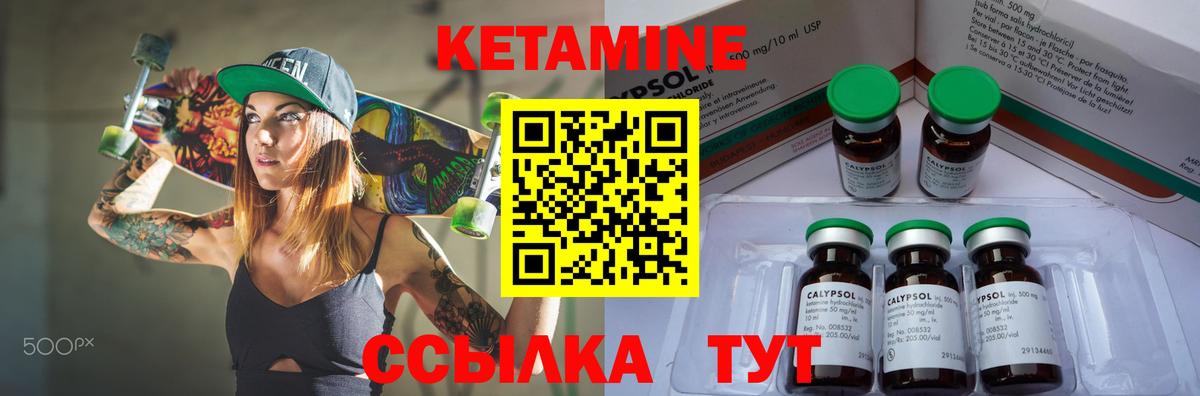 Кетамин ketamine  Вход с VPN  Сегежа 