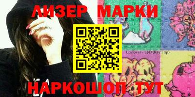 марки lsd Обь