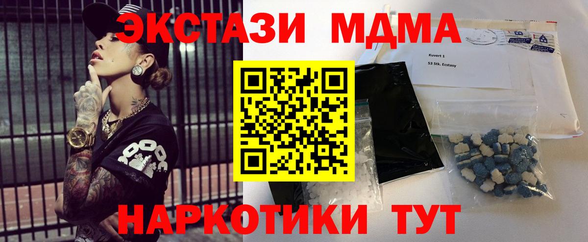 Сегежа  МДМА кристаллы  Вход с VPN  MDMA  МДМА crystal 