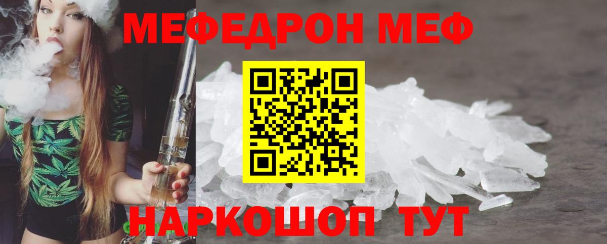 МЕФ кристаллы Сегежа