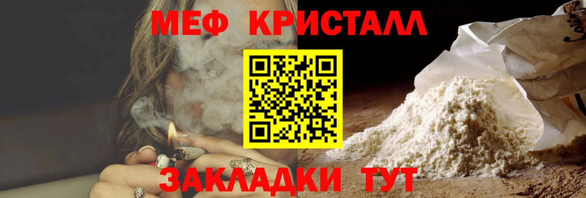 Меф  МЕФ мука  Сегежа  Вход с VPN  МЯУ-МЯУ mephedrone 