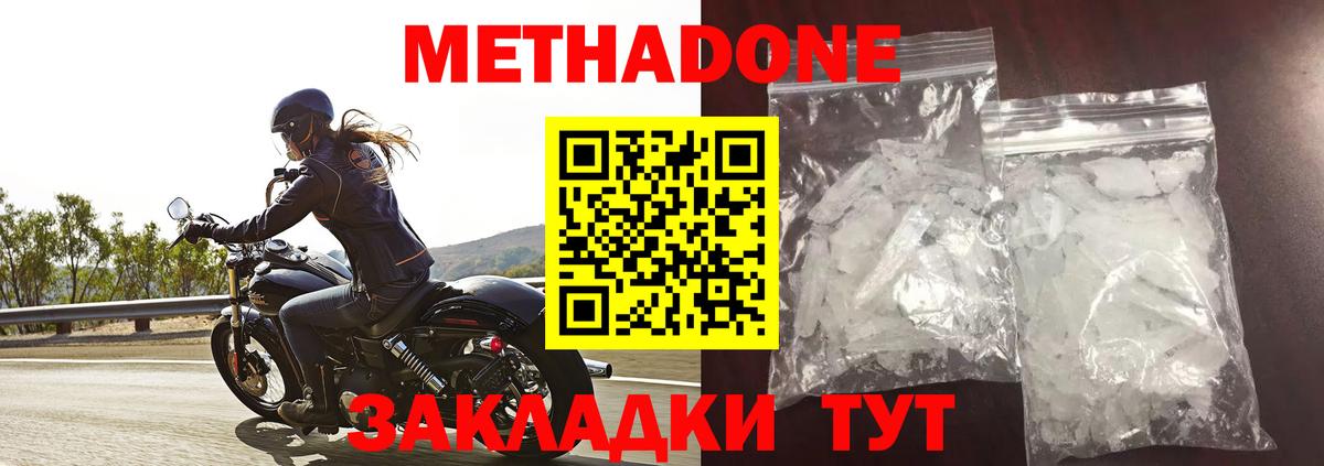 МЕТАДОН мёд Сегежа