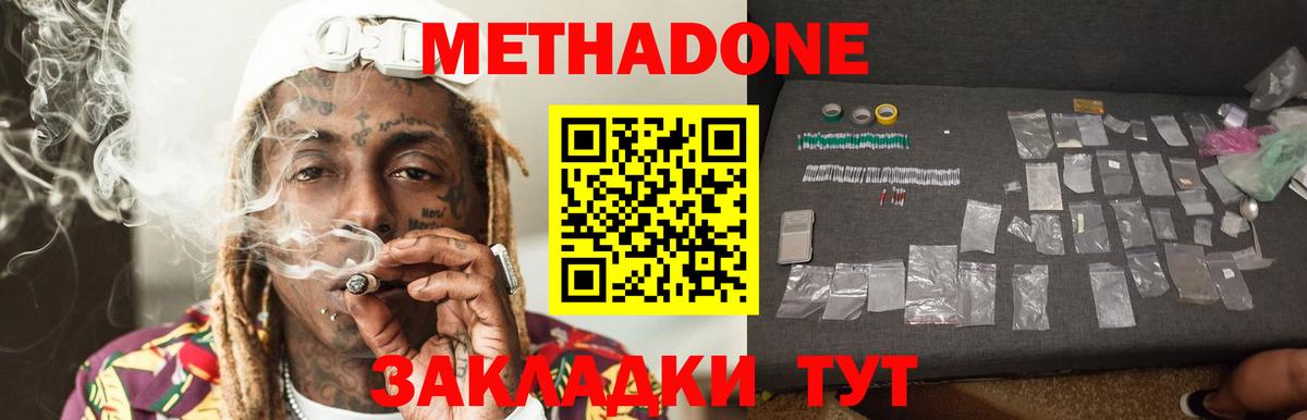 Сегежа  Метадон белоснежный  Вход с VPN 