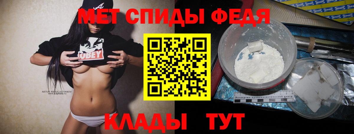 Метамфетамин мет Сегежа
