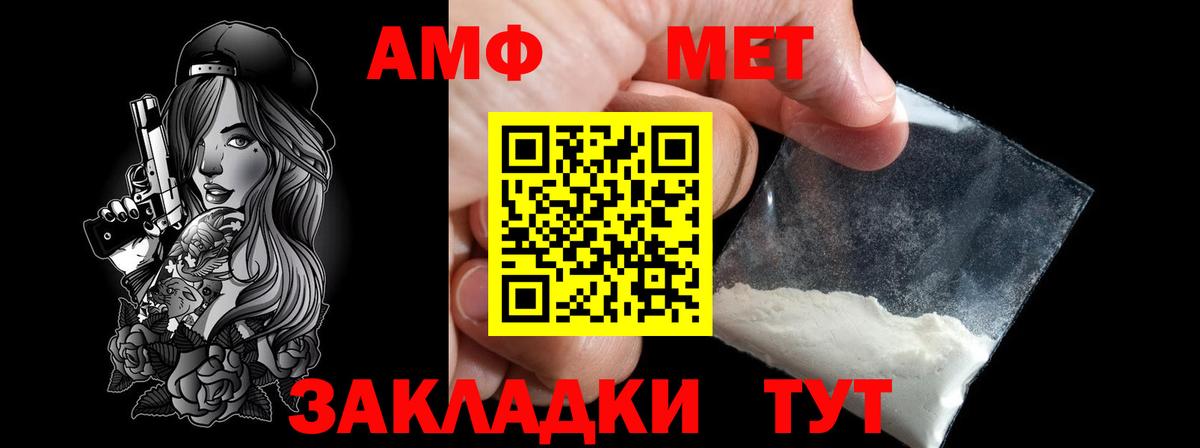 Первитин кристалл  Вход с VPN  МЕТАМФЕТАМИН  Сегежа 