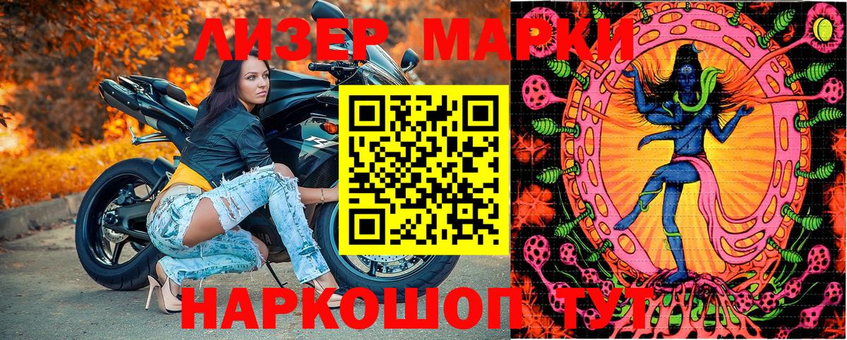 Марки N-bome 1,5мг Сегежа