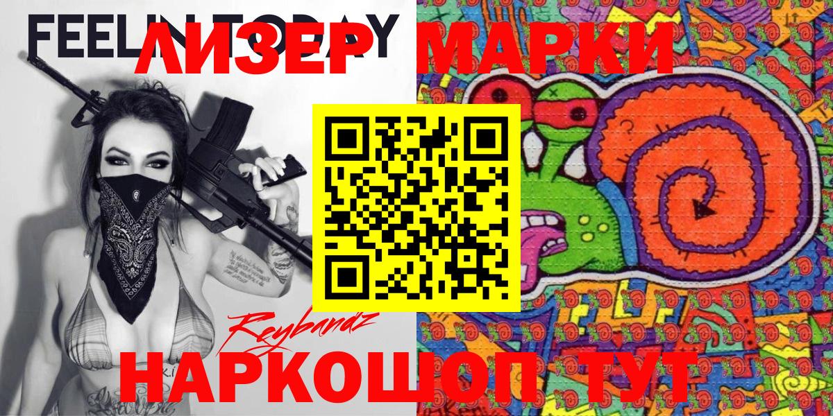 Наркотические марки 1,5мг  Вход с VPN  Сегежа 
