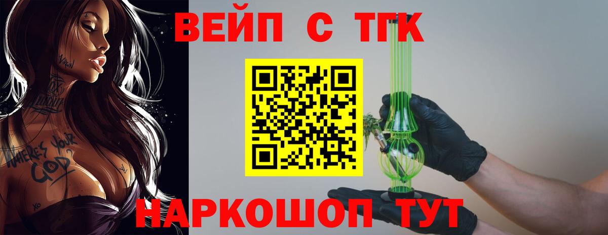 ТГК гашишное масло  Вход с VPN  ТГК гашишное масло  Сегежа 